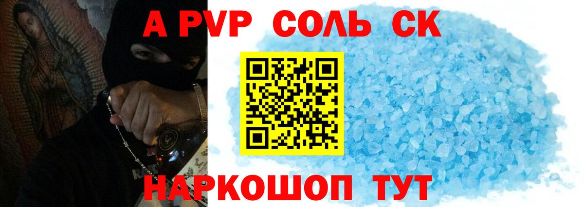 Alfa_PVP VHQ Муром