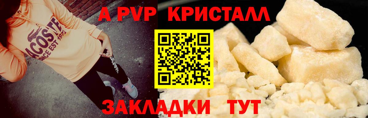 Муром  A PVP кристаллы  Alpha PVP  Вход с VPN  Альфа ПВП крисы CK 