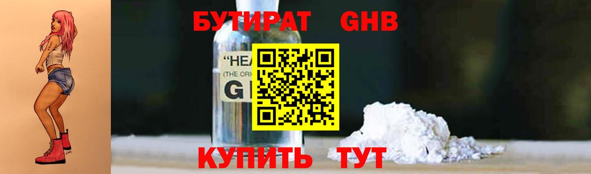 Бутират Butirat  Вход с VPN  Муром 