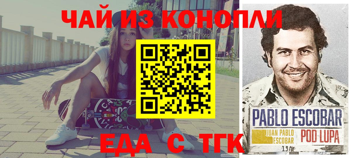Canna-Cookies марихуана Муром