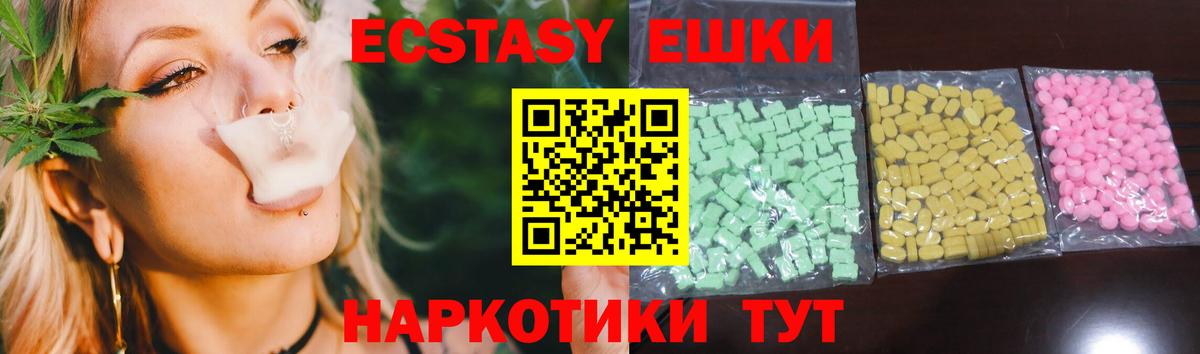 ЭКСТАЗИ 250 мг  hydra онион  Экстази mix  Муром  Вход с VPN 
