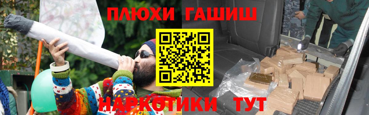 ГАШ 40% ТГК  Вход с VPN  Гашиш 40% ТГК  Муром 