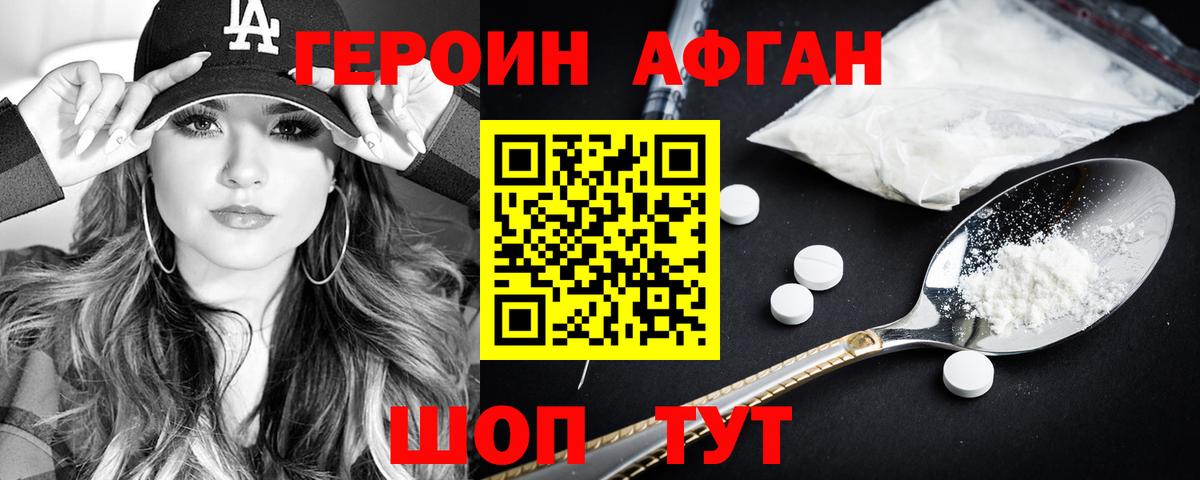 ГЕРОИН VHQ Муром