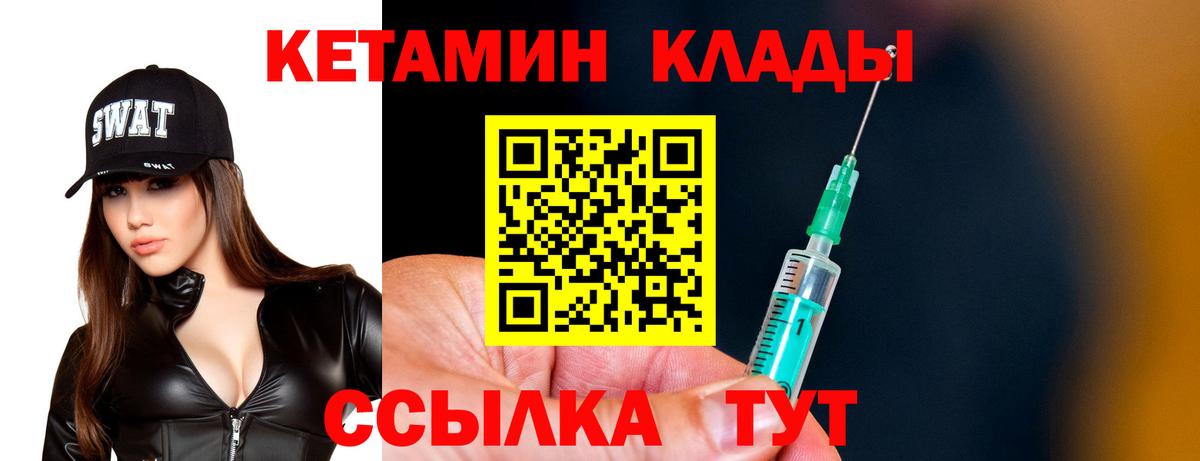 Кетамин VHQ  Вход с VPN  Муром 