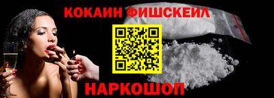 кокаин премиум Старая Купавна