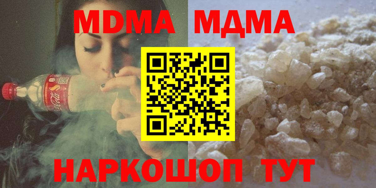 Муром  MDMA VHQ  Вход с VPN 