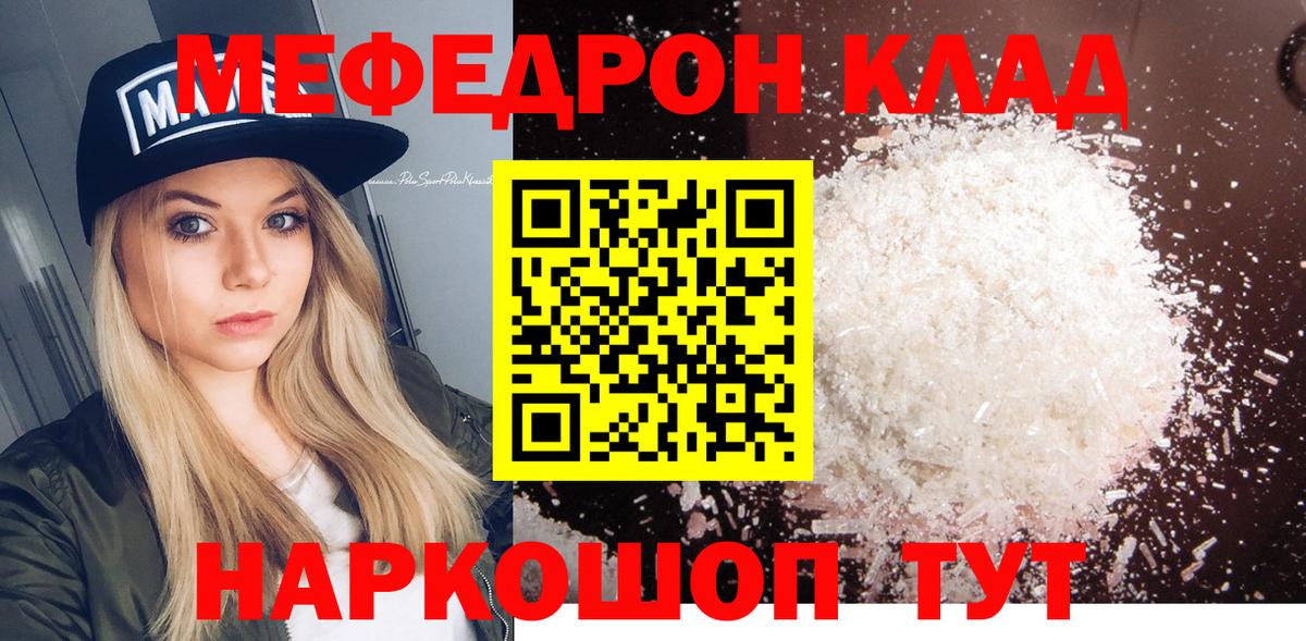 Меф мяу мяу  Вход с VPN  Муром  хочу   Мефедрон мука  МЕФ 