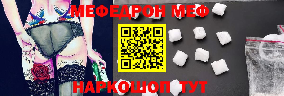 МЕФ мука Муром
