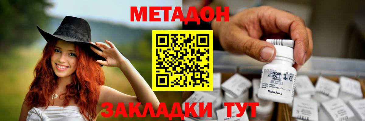 Метадон VHQ  дарк нет официальный сайт  Муром  Вход с VPN 